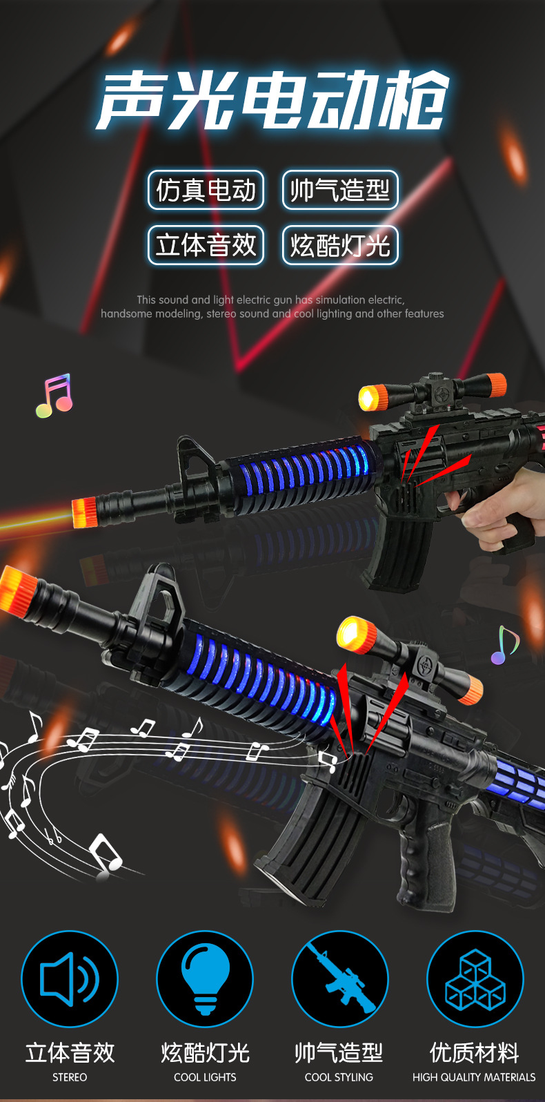 声光电动枪详情页_01.jpg