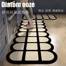 跨境厨房地垫吸水防滑垫耐脏防水速干脚垫免洗硅胶地毯批发代发