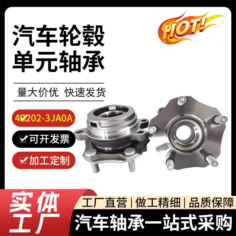 40202-3Ja0A Nissan Infiniti Front Wheel Hub Bearing with Abs Wheel Speed Sensor Unit