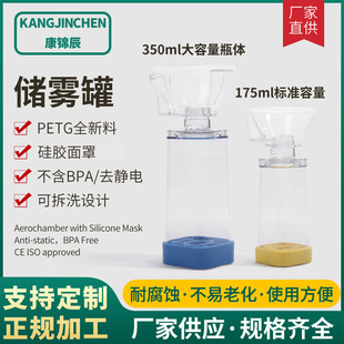 康锦辰储雾罐成人筒式吸舒器雾化储雾罐喷雾气吸入剂器硅胶面罩-阿里巴巴