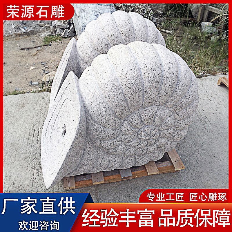 芝麻白石雕海螺小区水池喷泉欧式装饰摆件雕塑户外一对海洋动物