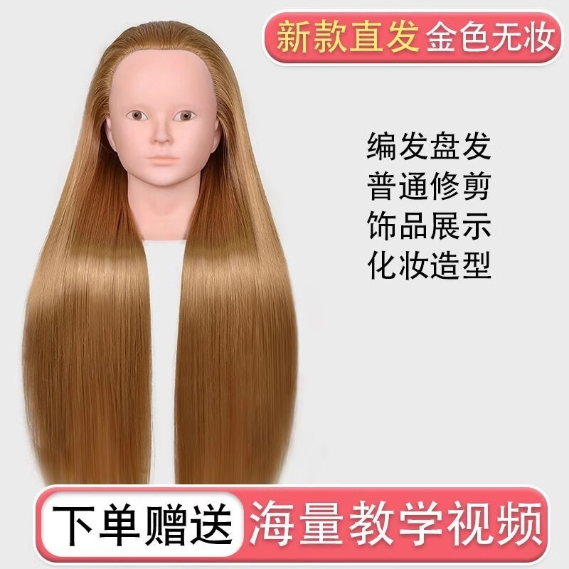 假发教习头模型新娘盘发编发可烫卷美发剪发造型化妆公仔模特头|undefined