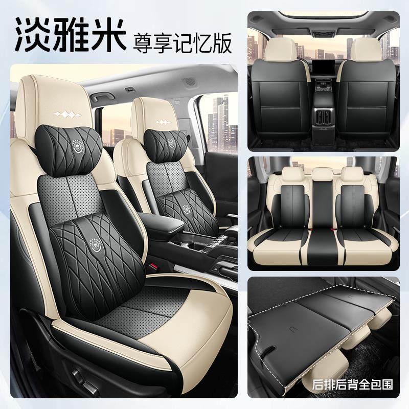 BYD Fang Cheng — Fangchengbao Modelə uyğun (Original) oturacaq örtükləri - elegant-beige-memory-5-seatsfull-cover-byd-fang-cheng-bao-leopard-3