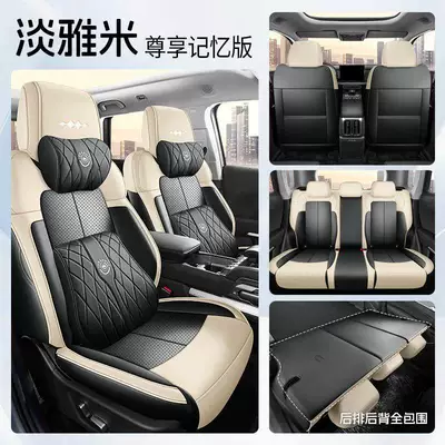 Surround Perforated Leather Seat Cover Four-Season — Modelə uyğun (Original) oturacaq örtükləri - light-beige-memory-foam-5-seaterfull-coverage-equation-leopard-titanium-3