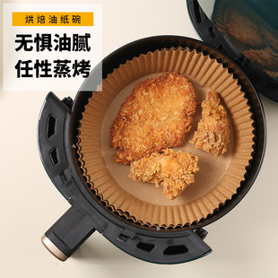 Air Fryer Special Paper Silicone Oil Paper Tray Paper Holder Round Oil Absorbing Paper Food Pad Paper Baking Disposable Household Baking