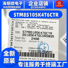 ȫԭbSTM8S105K4T6 STM8S105K4T6CTR QFP32  8λ΢оƬ