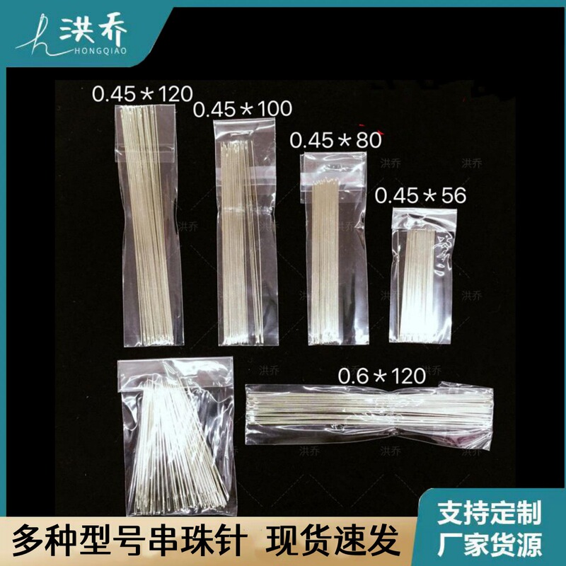 Factory DIY tool beading needle special needle long needle rice bead needle threading needle ultra-fine beading needle