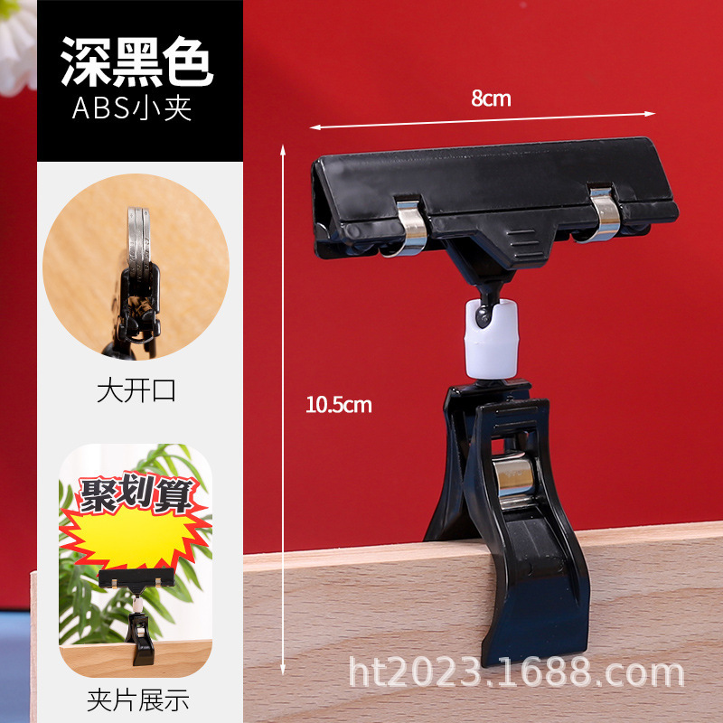 店スーパーPOPラベル価格表展示クリップ親指プラスチック機械クリップ広告クリッププラスチッククリップ|undefined