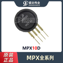 ԭ�b��Ʒ �NƬ MPX10D MPX10 ���bSIP-6 ��C�ӿډ���������