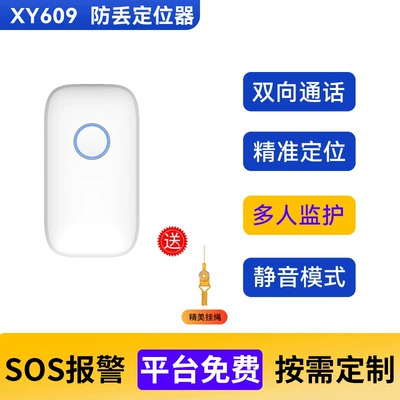 4g Kidsren's Gps Locator, Anti-Lost Device for the Elderly, Beidou Tracker, Sos Alarm, Two-Way Communication, Anti-Lost Device for Kidsren (GPS Locator) - white