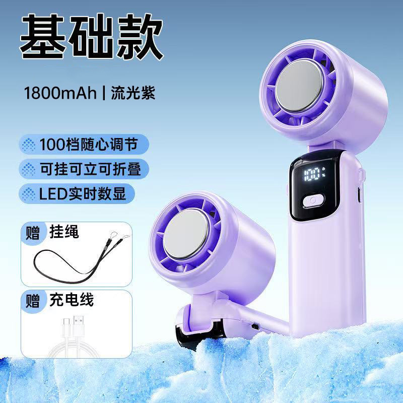 半導体冷凍ハンドヘルドファン高速暴力ファン折りたたみ首吊りタービン氷湿布小型ファンハンドヘルドクロスボーダー|undefined