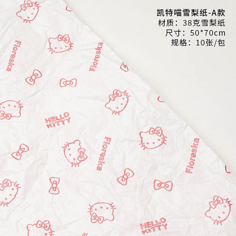 七夕情人节hellokitty尖角一体定型片花束包装纸花店鲜花包装纸|undefined