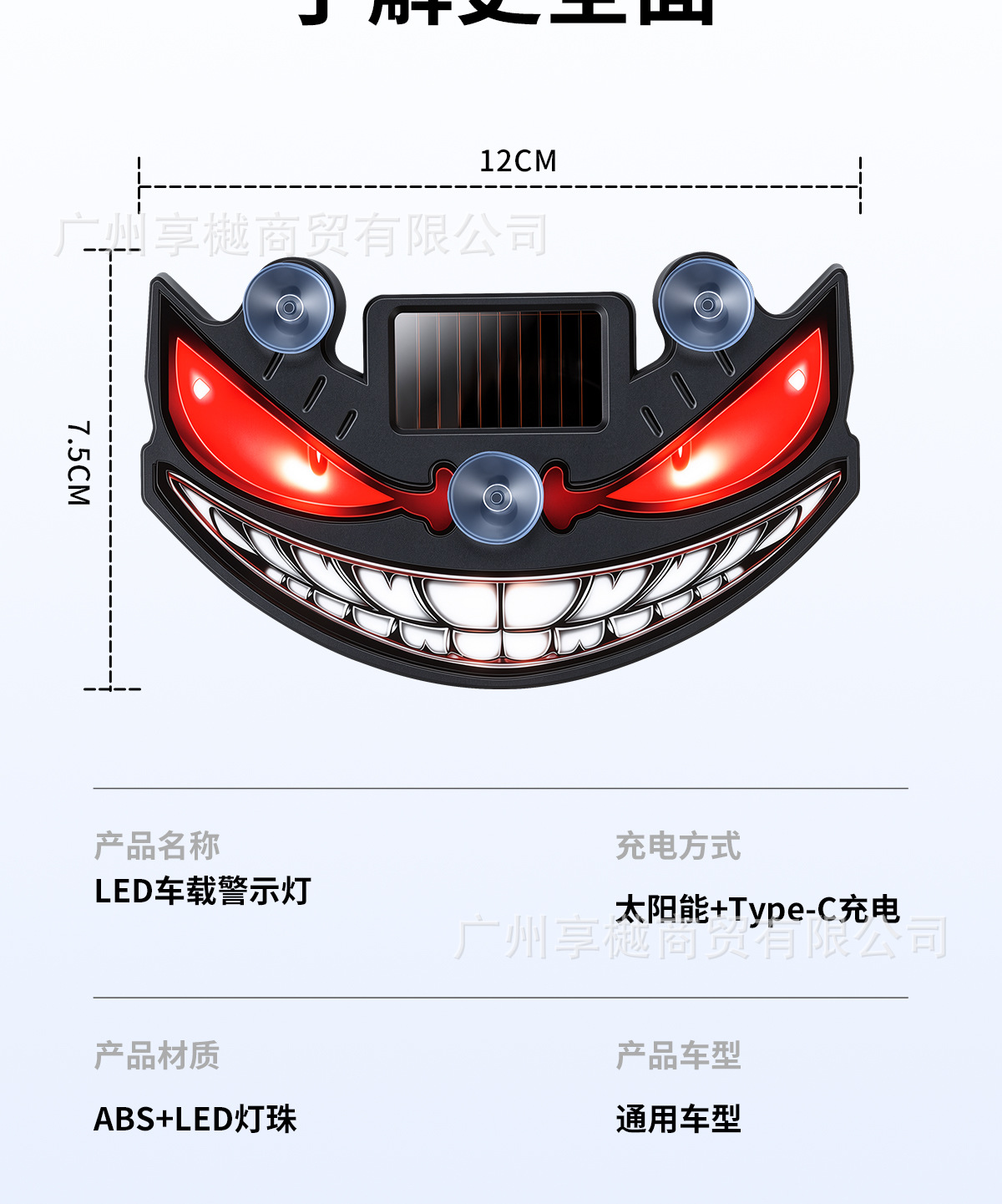 Cross-Border Automotive Solar-Powered Car Dynamic Devil's Eye Led Expression Light Warning Light Truck Vehicle Eye Light