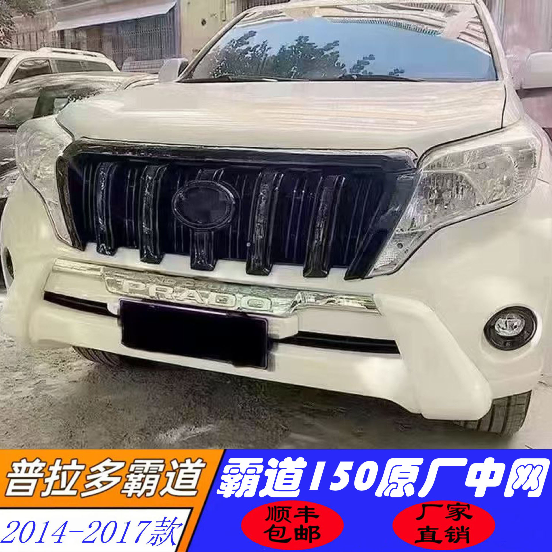 Suitable for 14-17 Models of the Original Factory Front Grille Ra