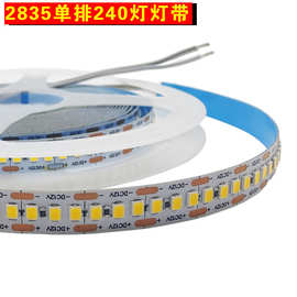 12V24V低压2835SMD单排铜板铜支架240灯单色20W灯带
