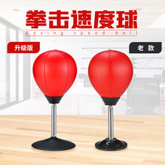 A one-piece adult stress relief boxing training equipment office desk sandbag anti-slip suction reaction speed ball