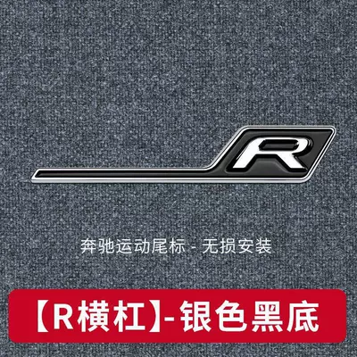 rear emblems, car emblems, horizontal – Car logo - standard-r