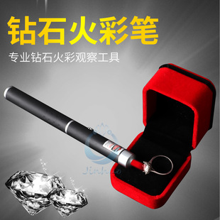 Diamond Fire Pen Flashlight Red Green Blue Purple Diamond Ring Wedding Ring Bare Stone Pen Identification Jewelry Testing Tool