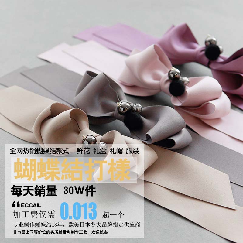 定制蝴蝶结