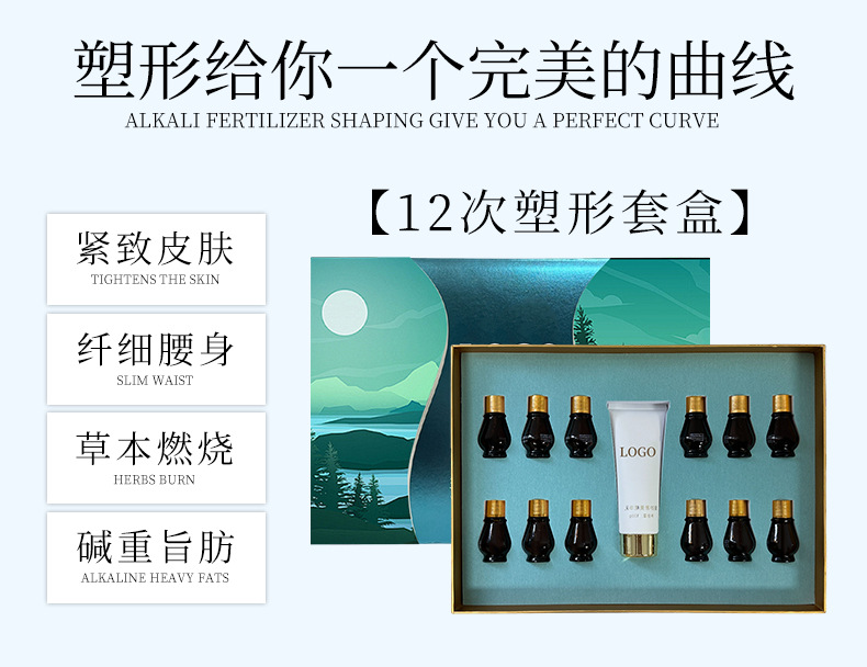 塑身套盒
