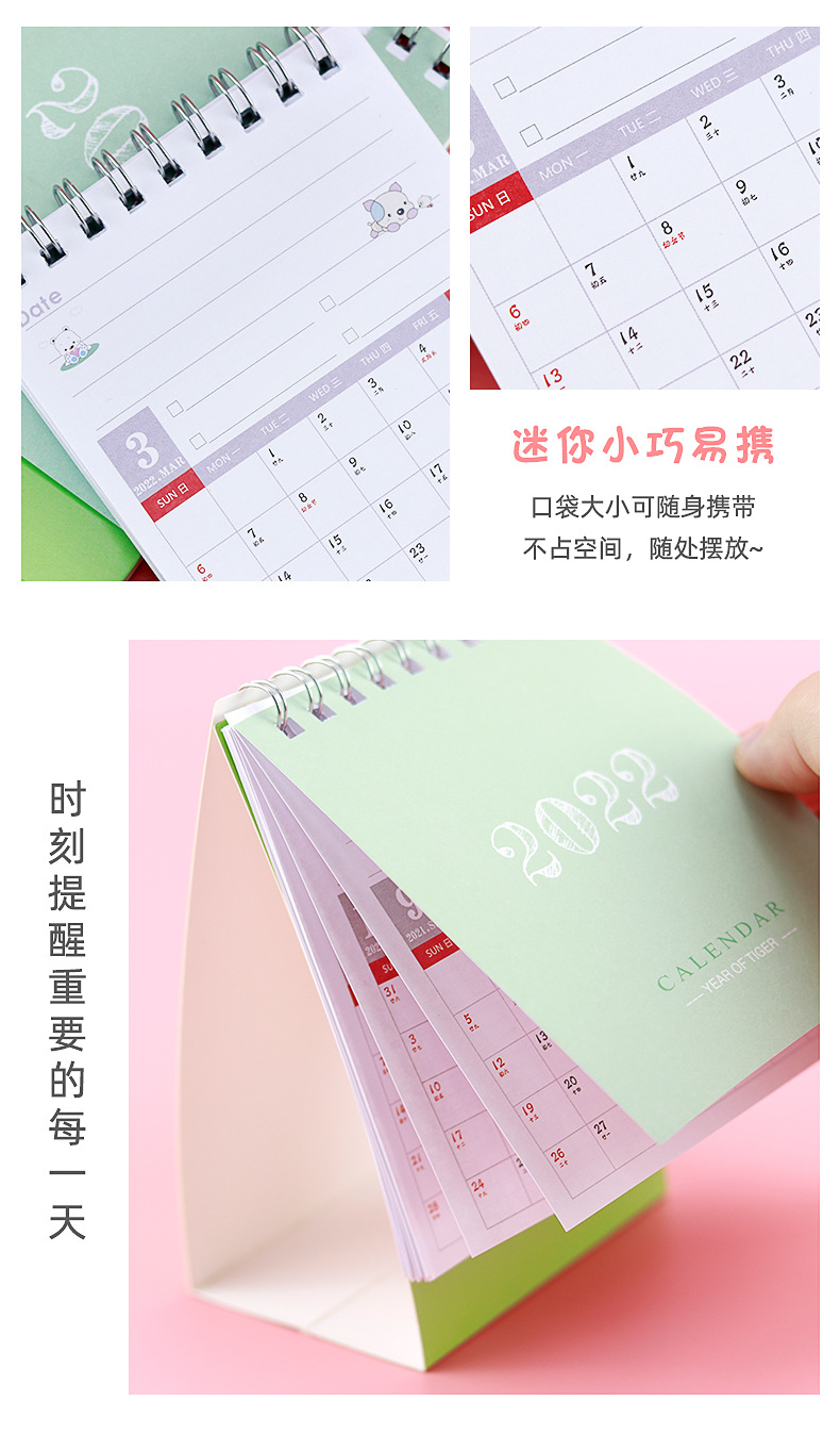 小清新系列迷你台历_08.jpg