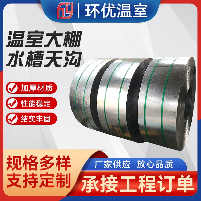 Водосточный желоб раковина теплица раковина изгиб штамповка горячее оцинковка изгиб желоба водостопа плита гофрокартон U-образный