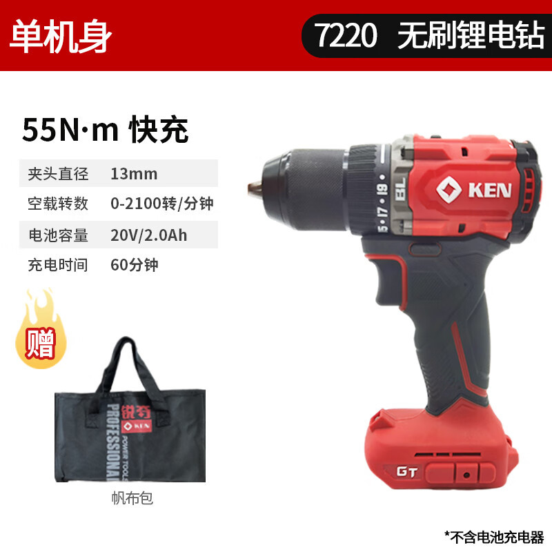 Ruichi KEN Ruichi 7220 taladro de carga sin escobillas taladro de mano destornillador eléctrico de gran torque taladro de litio eléctrico 20V eléctrico