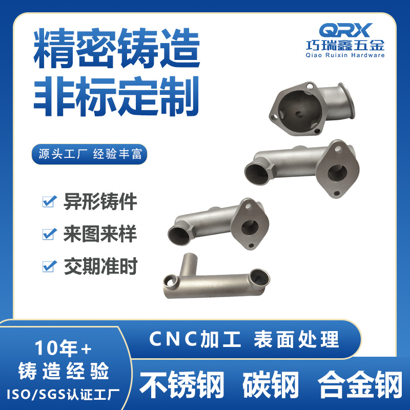 硅溶模铸件304 316 不锈钢精密机械设备配件失蜡精密铸造件