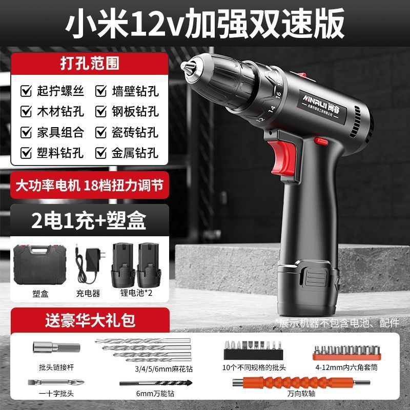 ハンド電動ドリル、インパクトドリル、家庭用小型ピストルドリル、リチウム電動工具、多機能電動ハンマー、充電式電動ドライバー|undefined