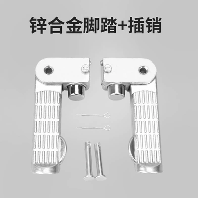 Electric vehicle pedal Emma Pedals, Pedals - thickened-model-a-pair-of-pedals-including-accessories