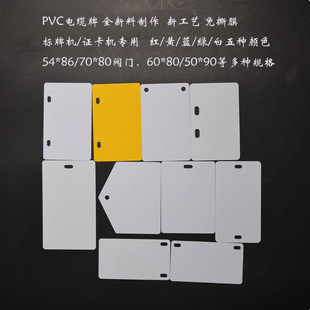 PVC��|����/���R��/����54MM*86MM/50*90����˺Ĥ������|����