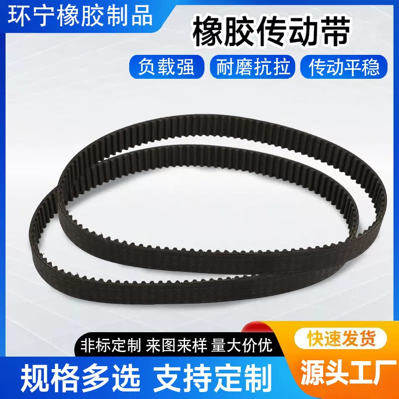 汽车正时皮带 风扇空调发动机传动带汽车同步带时规带厂家批发