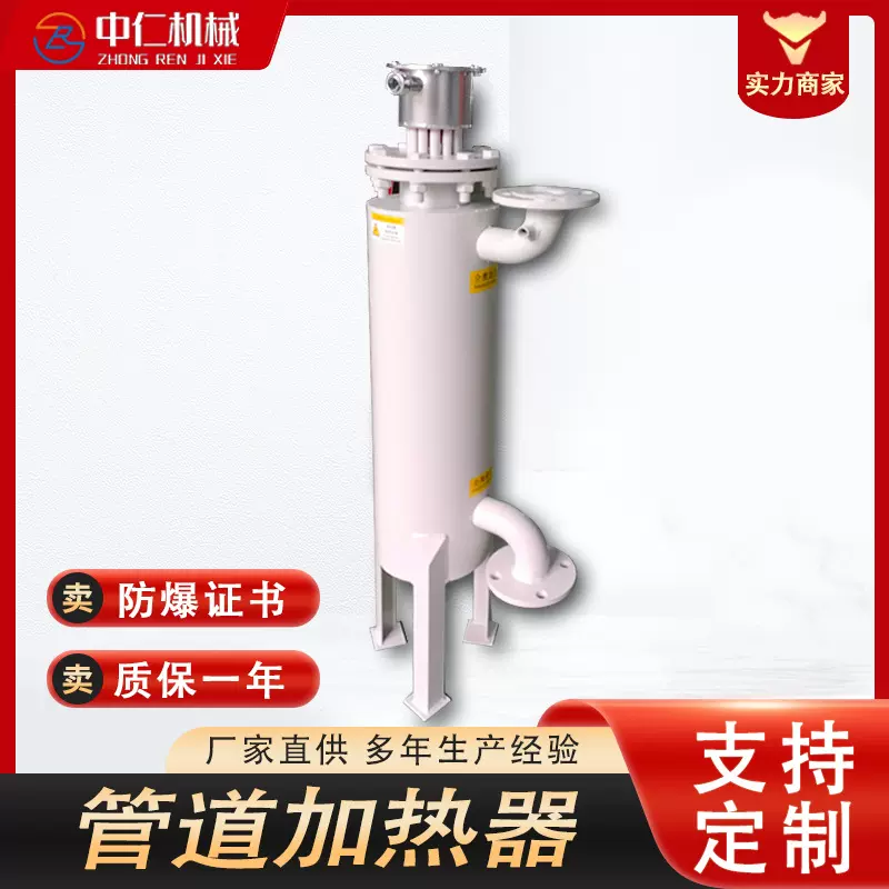 厂家供应防爆立式管道电加热器压缩空气二氧化碳氮气废气加热设备
