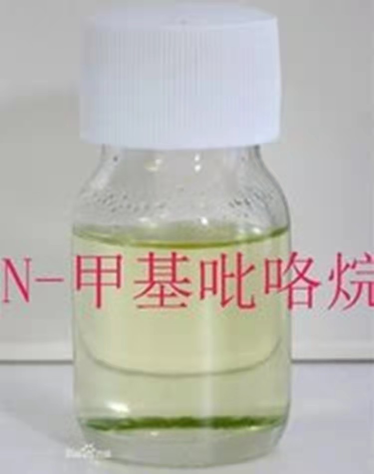 供应批发 甲基吡咯烷酮 NMP  批发零售均可 现货速发 货源充足