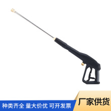 跨境清洗机高压水枪多功能可调节洗车水枪洗车机进出水快插长枪