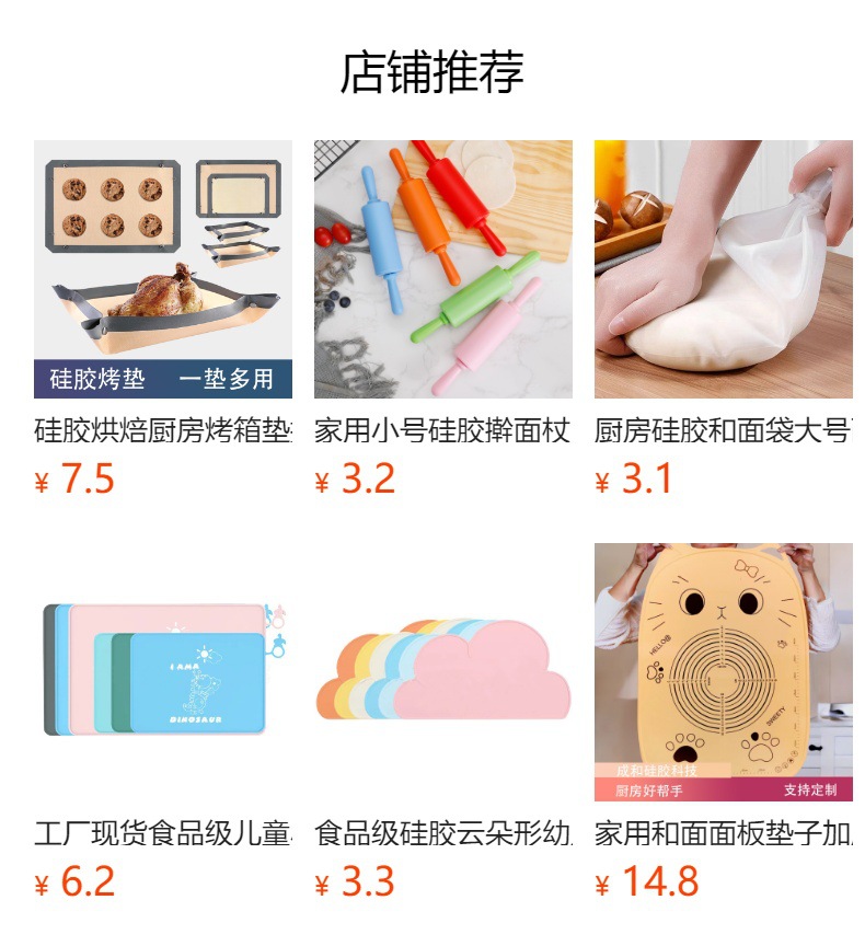 预览状态下无法点击,发布后,可点击跳转到对应的商品页面