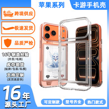 �O��18pro����һ�m��iphone17e͸�������֙C�������ռ{�⚤