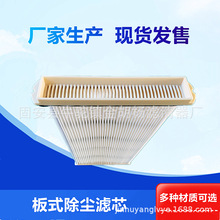 扁式方框除尘滤板 替代WAM威埃姆收尘机滤芯板框滤筒过滤器