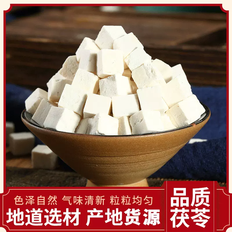 茯苓 茯苓块 中药材茯苓 代客打粉 源头厂家 量大从优 各种冷背