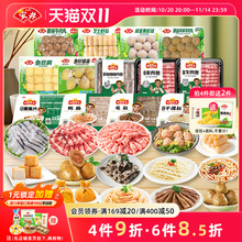 安井速冻火锅丸子锁鲜装撒尿牛肉丸鱼豆腐鱼籽包虾滑毛肚食材任选