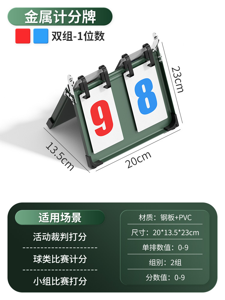 Juego de marcador Flip baloncesto billar fútbol bádminton soldado bola marcador Flip tarjeta marcador digital