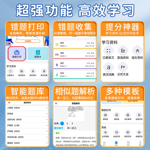 Mini Wrong Answer Printer Copy Homework Learning Assistant Portable Photo Label Student Thermal Printer