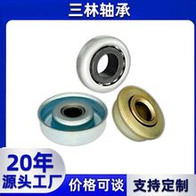 厂家直供脚轮轴承法兰正反包割草机滚筒轴承中东冲压塑料包皮轴承