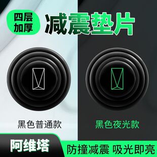 Suitable for Avita Door Shock-Absorbing Gasket Avita 11 12 Sound Insulation Buffer Pad Anti-Collision Sticker Car Supplies Sticker