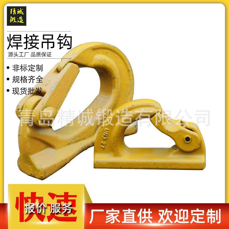 锻造厂家G80索具吊钩 焊接吊钩起重焊接钩焊接钩喷塑镀锌量大从优
