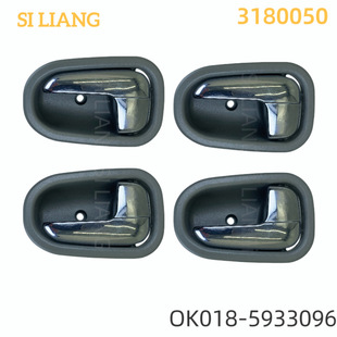 OK018-5933096 suitable for Kia Sportage2000-2003 car front inner door handle alloy handle