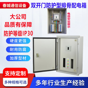 Factory direct sales company Enterprise special distribution box inside and outside door protection distribution box protective rib distribution box