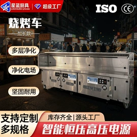 油烟净化设备;食品杀菌设备;商用烤炉