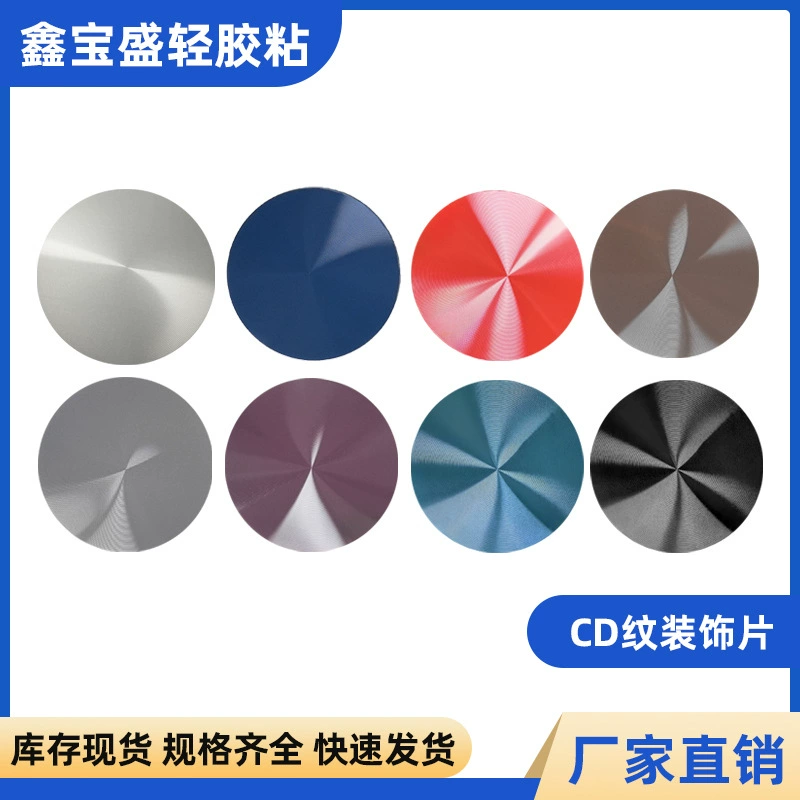 Цветные наклейки с узором CD, листы для ПК, динамики для наушников, держатели для телефонов в машину, универсальные декоративные листы с узором CD, круглые листы с узором солнца