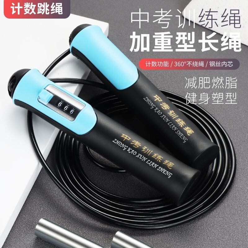 Weighted Jump Rope with Steel Wire and Mechanical Counter for Fitness, Wholesale from Manufacturer, Designated for Student Training and Exams